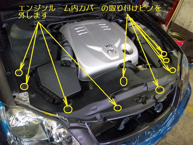トヨタ クラウン アスリート カーテックつかさ作業日誌