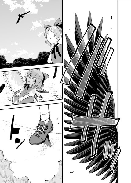 東方漫画 羽が綺麗ですね Pixiv年鑑 B