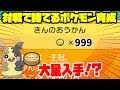 √1000以上 ポケモン剣盾 銀の王冠 342537-ポケモン剣盾 銀の王冠