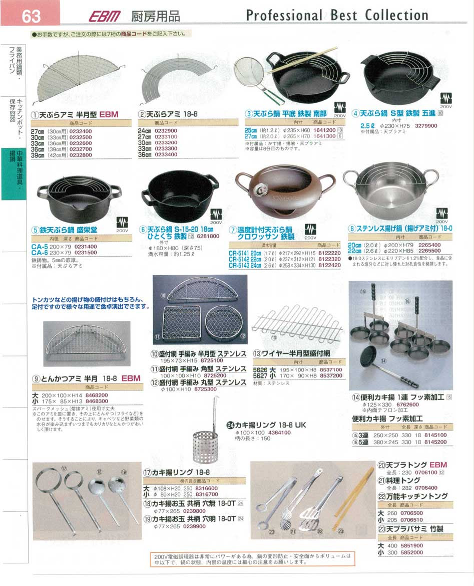 代引不可 まとめ買い10個セット品 Ebm 半月型 天ぷらアミ 33cm 36cm用 ギョーザ フライヤー 値引きする Smartfin Biz