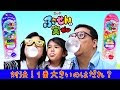 【人気ダウンロード！】 風船ガム お菓子 242323-風船ガム お菓子