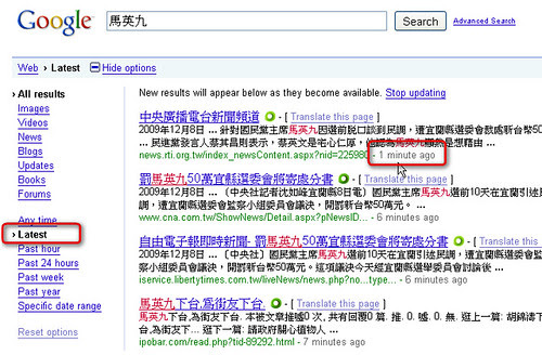 googlerealtime-08