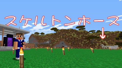 マイクラプレイ日記 027 スケルトンホースとお友だち Java版1 12