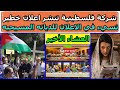 غضب مسيحي من شركة إعلان فلسطينية اهانت الديانه المسيحيه
