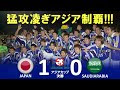 画像をダウンロード アジアカップ 2000 215133-アジアカップ 2000 最強