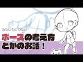 画像をダウンロード ポーズ デフォルメ ミニキャラ イラスト 341089