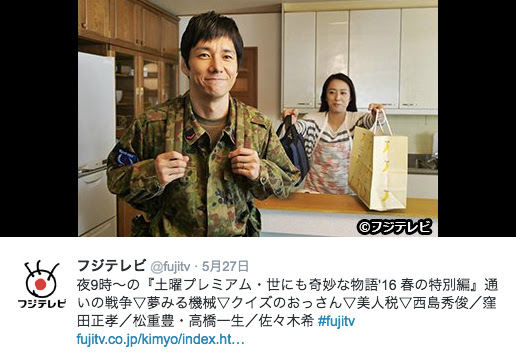 世にも奇妙な物語 西島秀俊 パパの顔をのぞかせた 一瞬の演技 に女性ファン大興奮 Aolニュース Aolニュース Aolニューススタッフ ニコニコチャンネル エンタメ