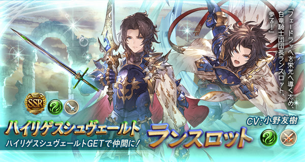 News グランブルーファンタジー