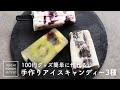 √ アイスキャンディー 手作り アイス 398185