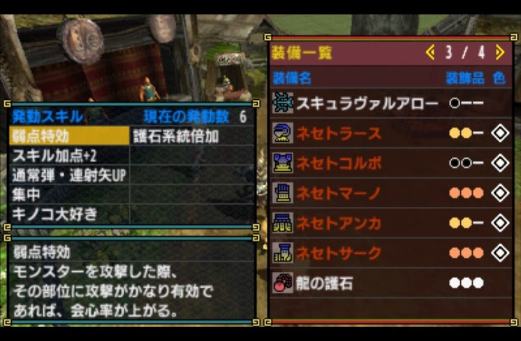 ｍｈｘｘ モンスターハンターダブルクロス 最強の無属性弓 スキュラヴァルアロー 完成 プレイ日記４ １４ 突撃ヘタレのゲームプレイ日記