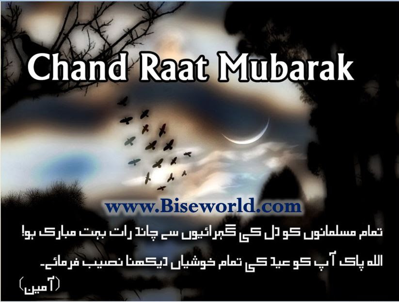 Eid-ul-Fitr Chand Raat Wishing Dua Ghazal SMS 2018  Bise 