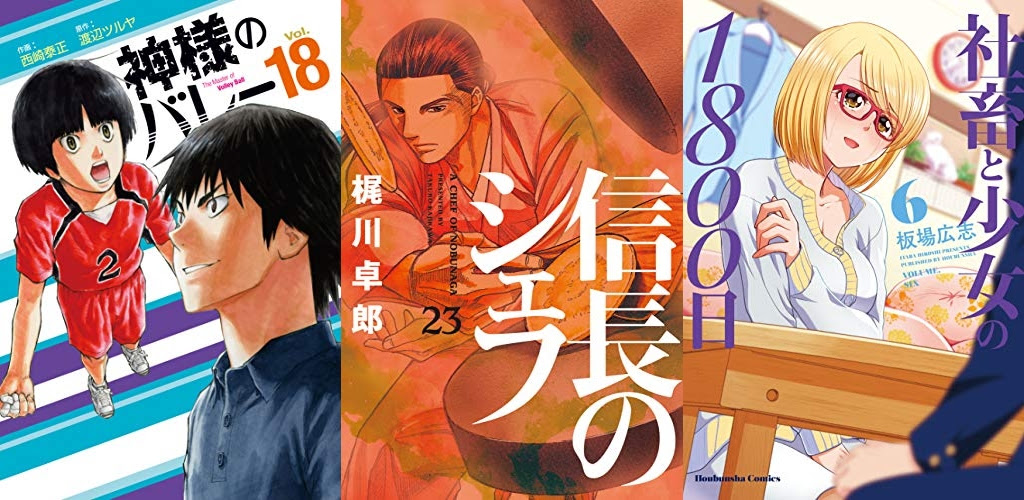 信長 の シェフ 16 巻 ただの悪魔の画像