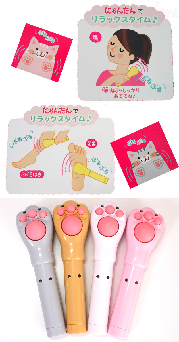 学研ステイフル にゃんたん 電動肉球 猫の手マッサージ 猫雑貨 猫グッズのお店 雪猫屋