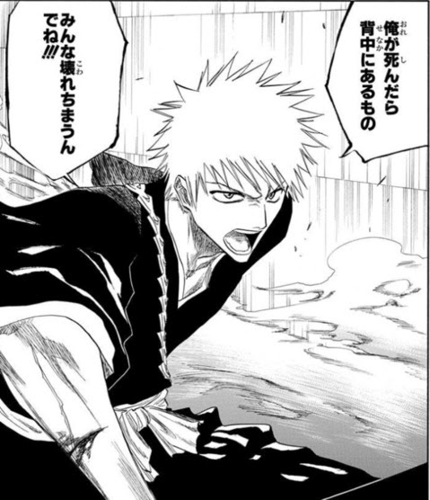 Bleach 名言ランキング 投票 心に残る言葉の力