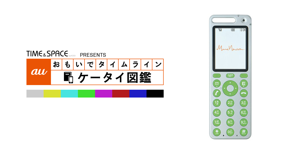 自転車 ナビ タイム au