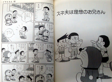 Four Seasons ドラえもん スネ夫の弟スネツグ