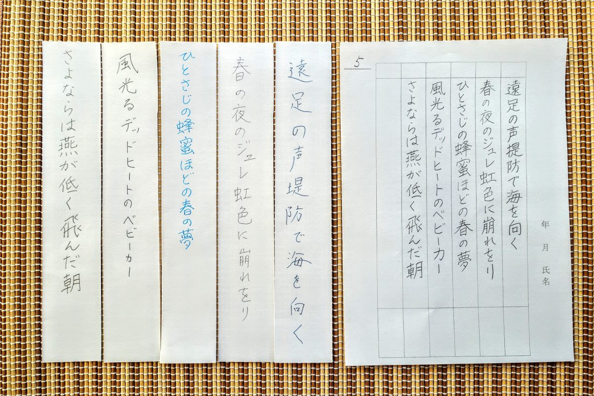 え こんなに自由でカジュアルなの 小説 桜木杏 俳句はじめてみました で触れるリアルな俳句の世界 和樂web 日本文化の入り口マガジン