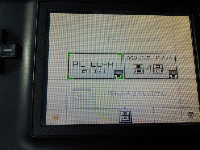 Nintendo Dsのソフトを復活させる 俺の知恵袋