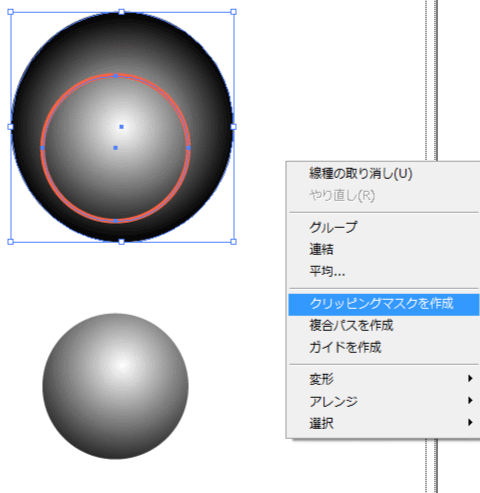 球を描いてみた1 イラストレータ勉強ノート