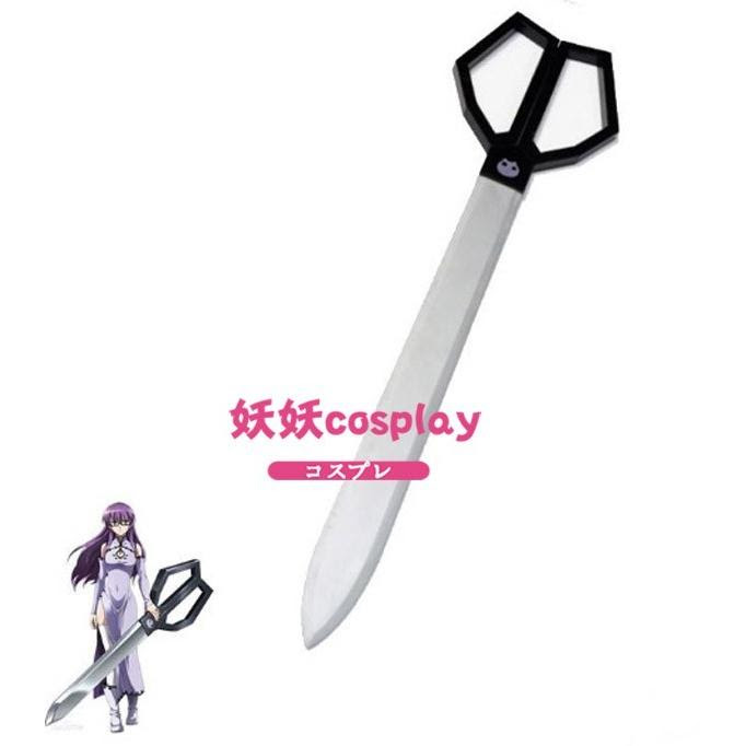 シェーレ アカメ タツミ Chzt Xer 4 サンダー タツミ はさみ 変装 忘年会 文化祭 仮装 豪華 華麗 高品質 はさみ 帝具 万物両断エクスタス アカメが斬る コスプレ衣装 コスプレ道具 武器