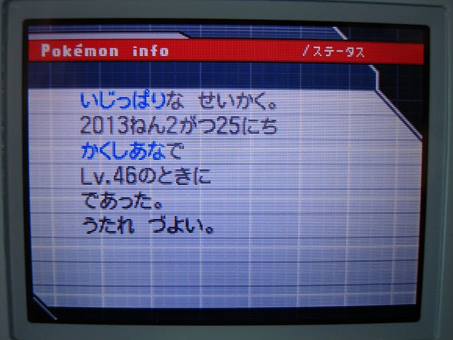 ｂｗ２ ６ｖメタモンの乱数調整 固定シンボル エルスの日記