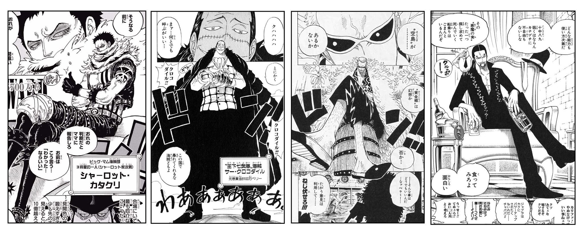 ドフラミンゴ 元懸賞金3億4千万ベリー これが唐突に出てきた時の衝撃ってやばかったよな 2ちゃんねる漫画まとめ Net