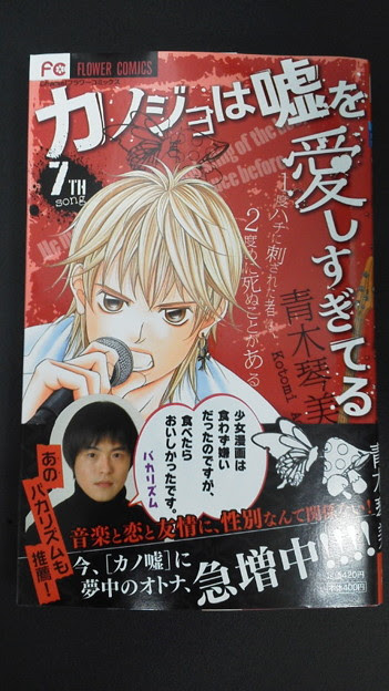 カノ嘘最新刊を読書 W 写真共有サイト フォト蔵