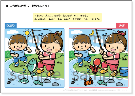 人気イラストレーター わたなべふみさんに間違いさがし ぬりえ イラストを制作して頂きました ちびむすブログ