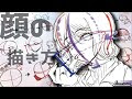 女性 横顔 イラスト 書き方 421767