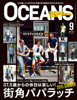 15年 夏 おすすめメンズファッション雑誌 ストリートスナップ特集号 メンズファストファッションナビ