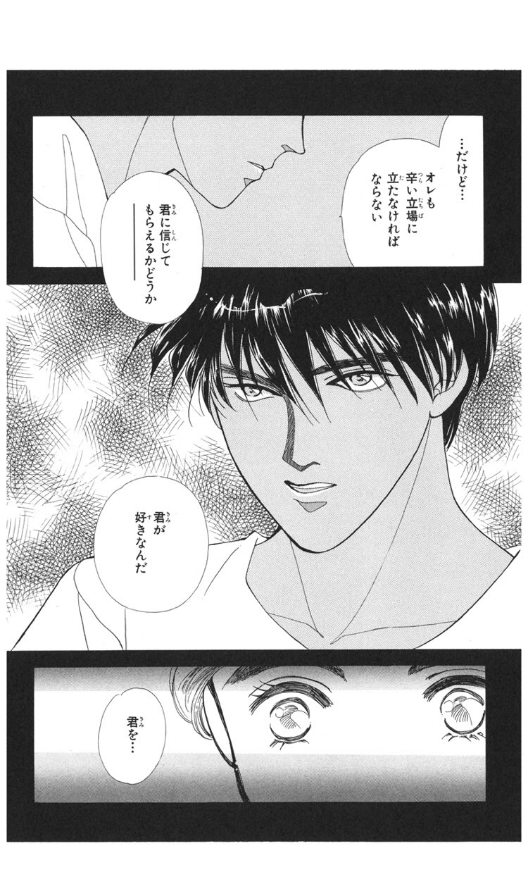 ぼくの地球を守って ネタバレ感想part10 ダクソ攻略メモ よるた