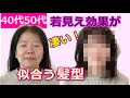 無料ダウンロード 40代 髪型 丸顔 ぽっちゃり セミロング 845126-40代 髪型 丸顔 ぽっちゃり セミロング