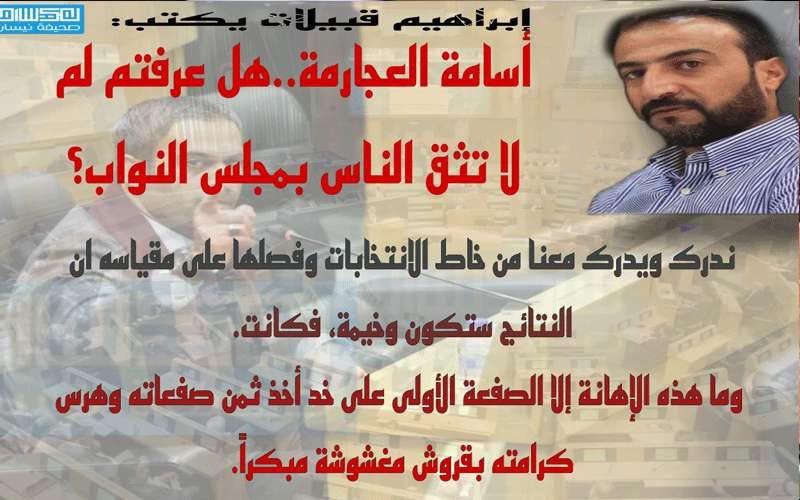 Ø£Ø³Ø§ÙØ© Ø§ÙØ¹Ø¬Ø§Ø±ÙØ© ÙÙ Ø¹Ø±ÙØªÙ ÙÙ ÙØ§ ØªØ«Ù Ø§ÙÙØ§Ø³ Ø¨ÙØ¬ÙØ³ Ø§ÙÙÙØ§Ø¨