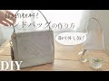 画像をダウンロード 車 ハンモックバッグ 手作り 143977