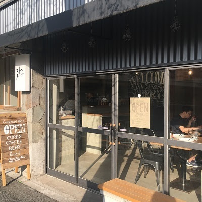 三吉カレー日誌 あるいはカレーでいっぱいの海 ストン 戸越銀座