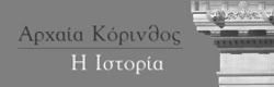  ascsa _ corinth 