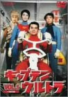 キャプテンウルトラ Vol.1
