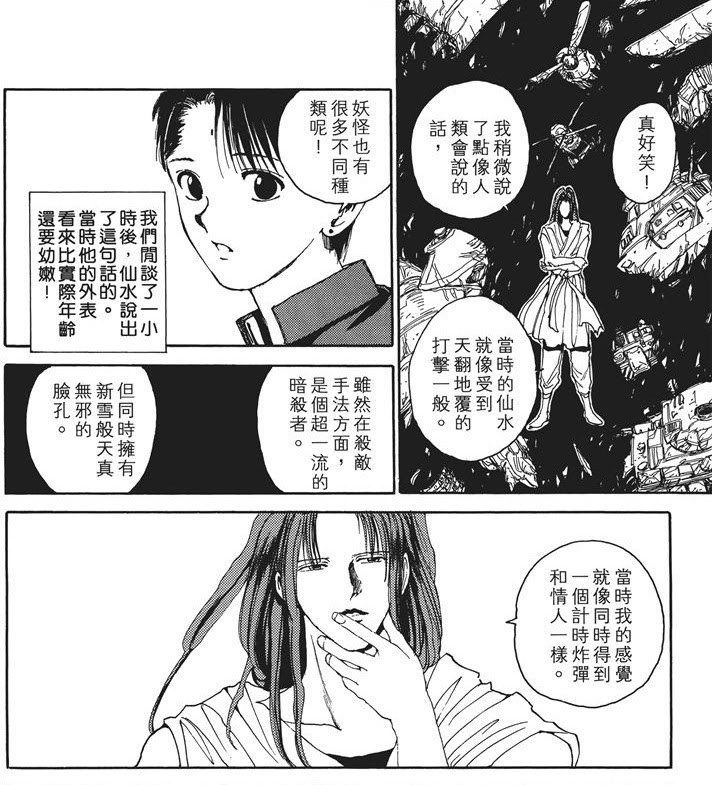 閒聊 幽遊白書有什麼經典台詞嗎 Acg板 Disp s