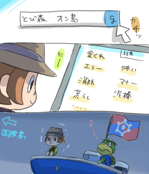はきだめだいありー２ いまさら就任とび森日記 ５