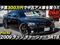 70以上 アメ 車 ダッジ 212934-アメ車 ダッジ