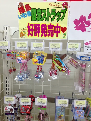 いわきお土産が買える駅ビル New Days いわき観光 いわきグルメの情報サイト