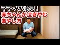 √無料でダウンロード！ 赤ちゃん スクワット ダメ 654464-赤ちゃん スクワット ダメ