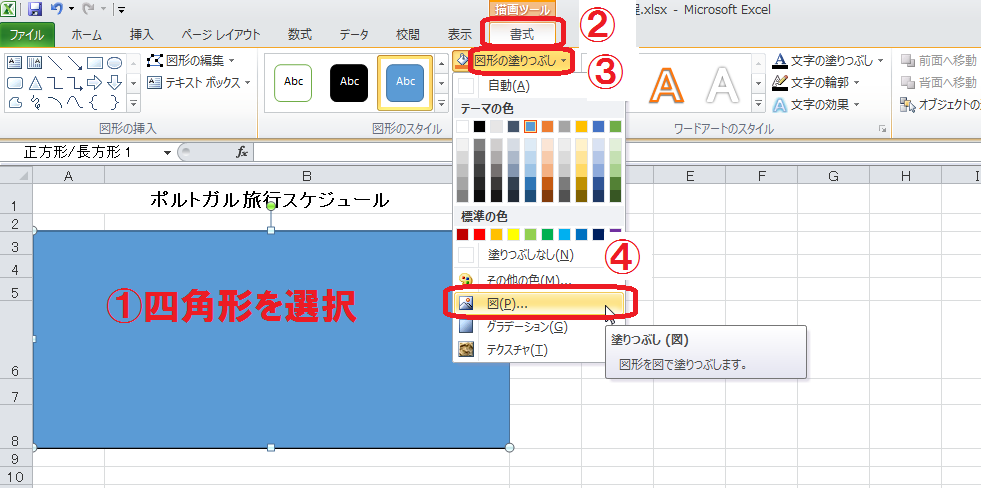 Excelで表の背景に画像を表示したい: [aotenブログ]木村幸子の知って 
