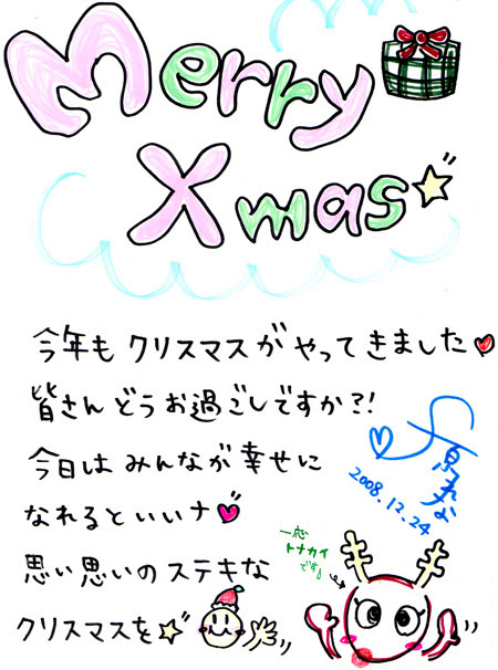 メリークリスマス メッセージ 恋人 英語
