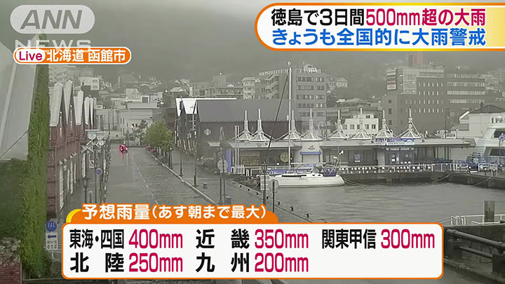 天氣 日本持續破紀錄暴雨京都嵐山河水氾濫渡月橋為安全封橋 片 劍心 回憶