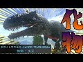 √完了しました！ ark ギガ���トサウルス テイム方法 122155-Ark ギガノトサウルス ��イム方法