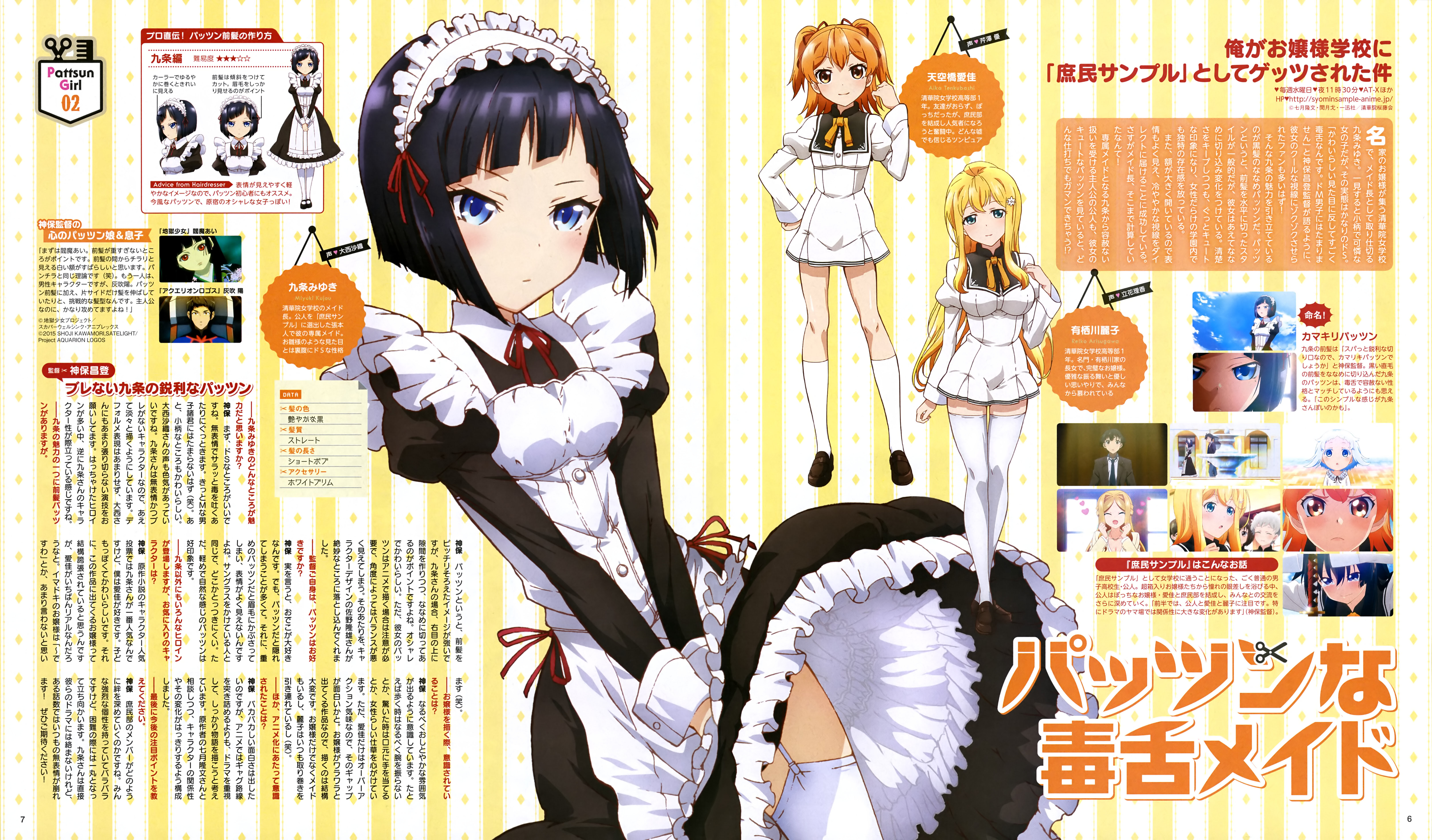 Ore Ga Ojou Sama Gakkou Karen Jinryou Aika Tenkuubashi Reiko Arisugawa Miyuki Kujou Minitokyo