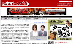 ブラック会社に勤めてるんだが もう俺は限界かもしれない の映画化決定 Moon Chronicle