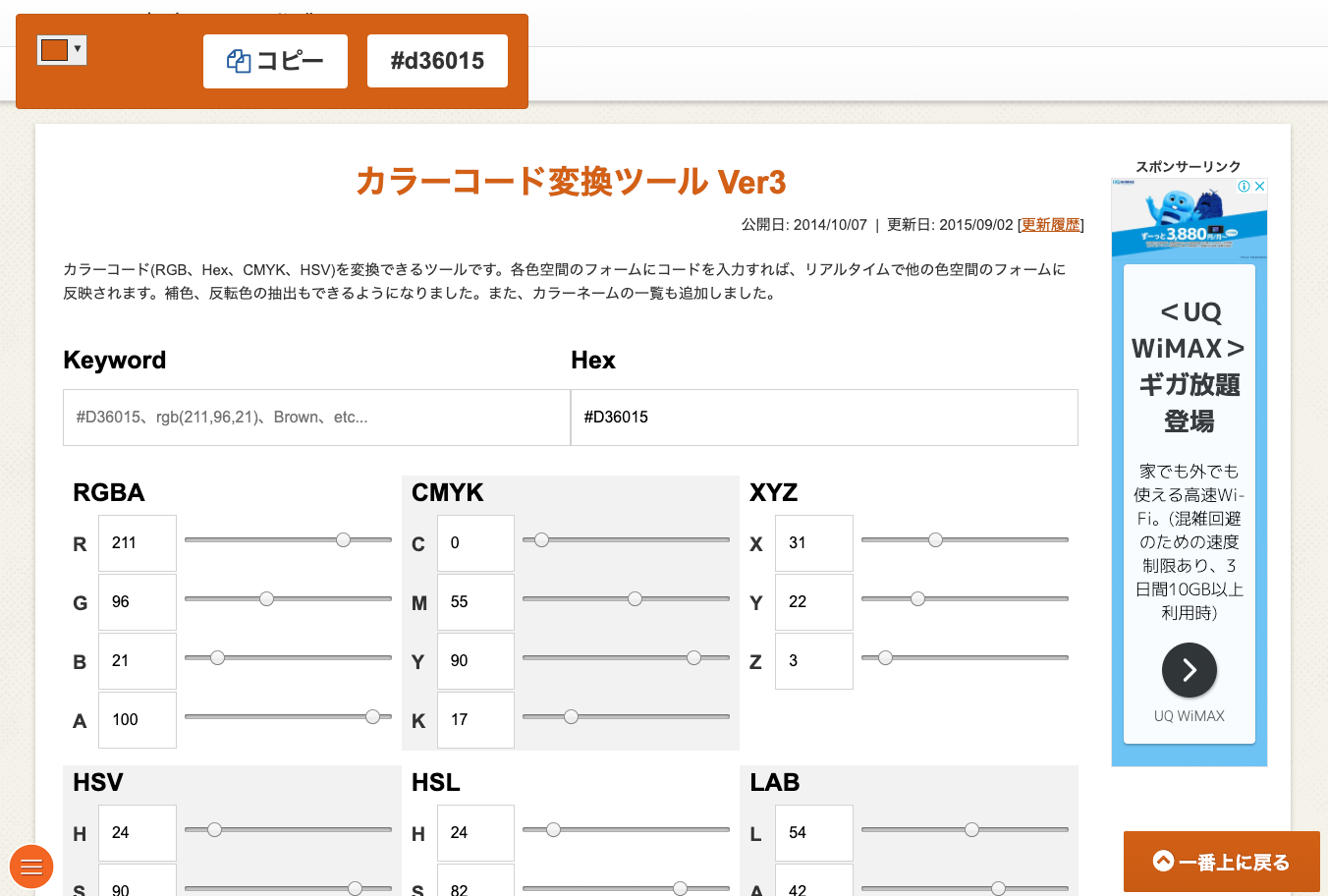 Hex Rgb Cmyk Dic Pantoneなど色の変換方法いろいろ バシャログ