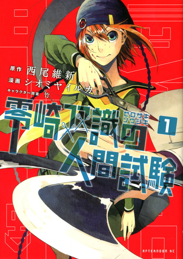 悲鳴伝 漫画 1巻から4巻 無料 試し読み 価格比較 マンガリスト
